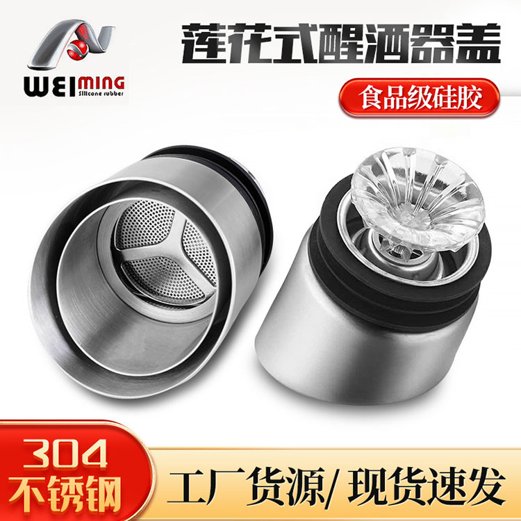 食品級不銹鋼紅酒塞在工藝上的優勢